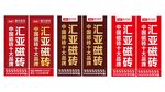 汇亚磁砖灯杆