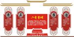 廉政文化墙