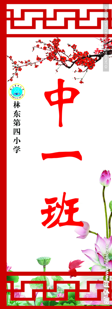 班牌