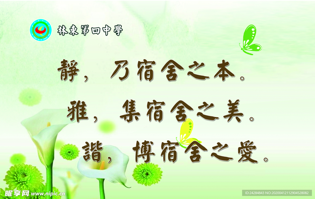 宿舍文化