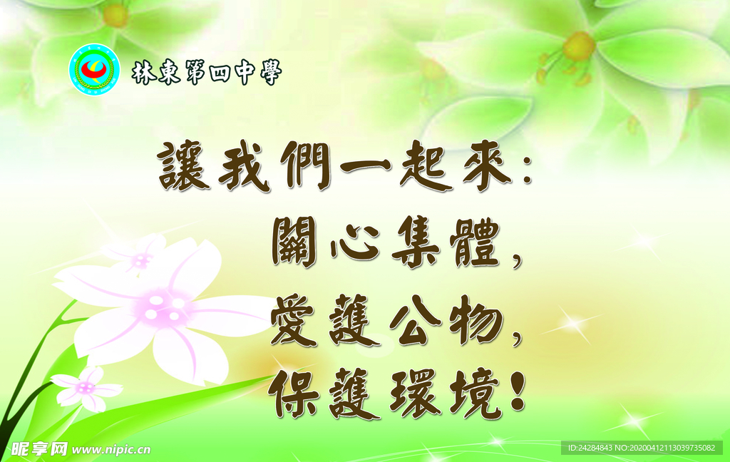 爱护宿舍