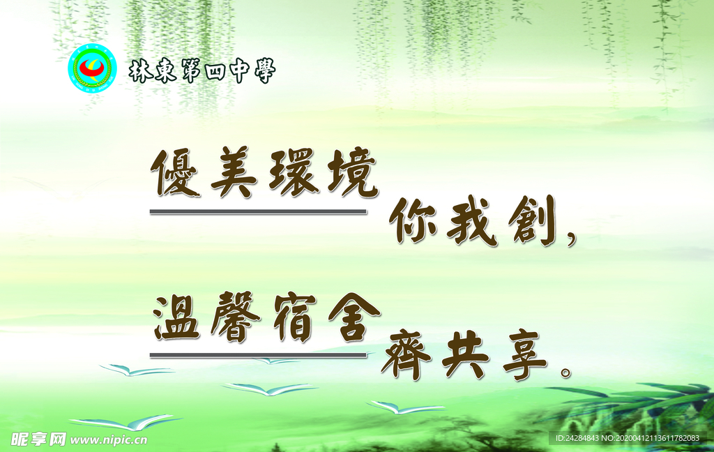 宿舍文化