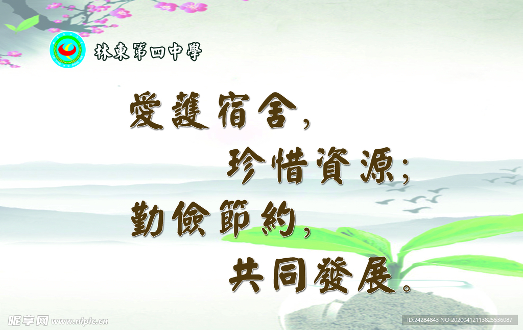 宿舍文化