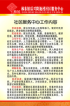 工作内容