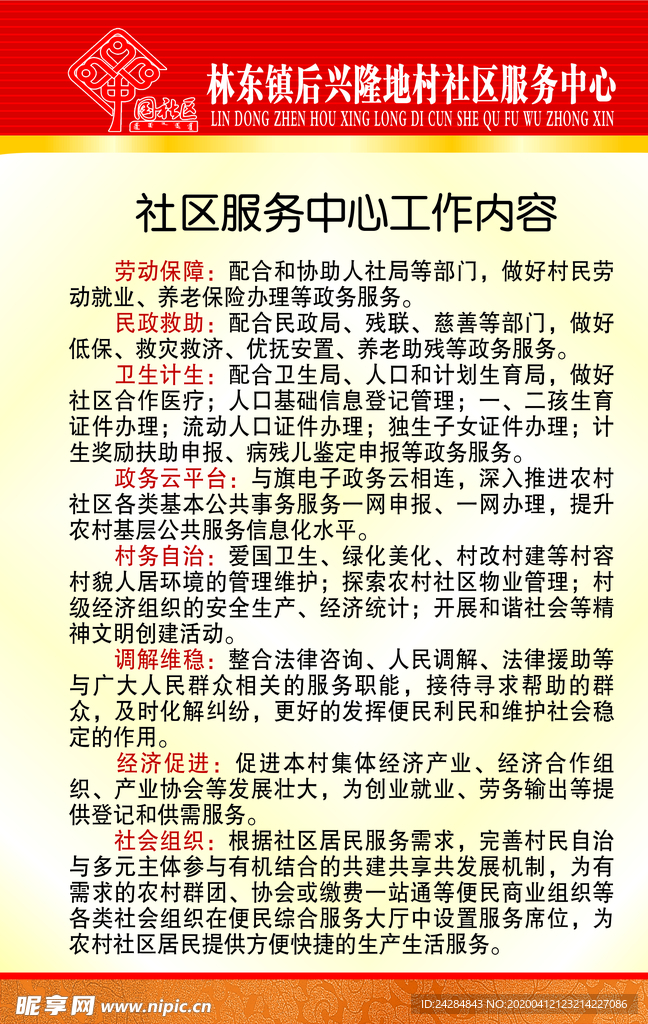 工作内容