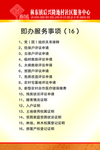 即办服务事项