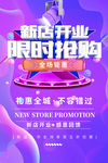 限时抢购