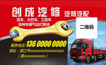 汽修名片
