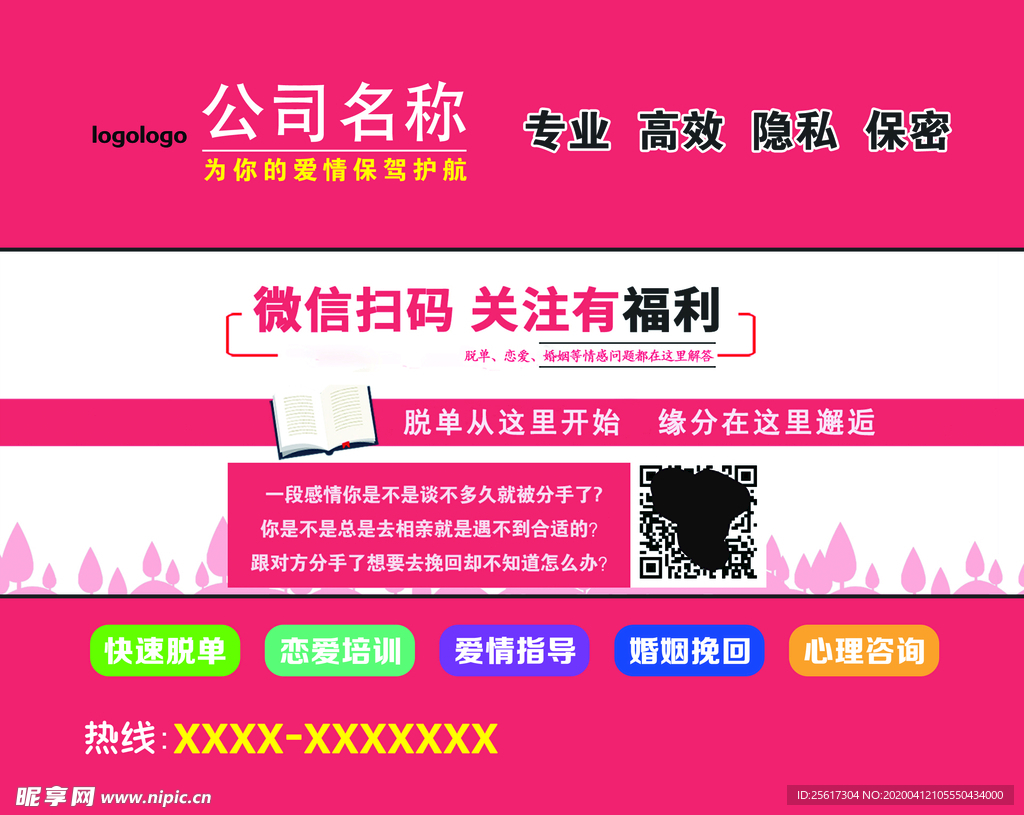 广告鼠标垫