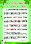 公筷行动倡议书