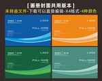 画册封面共用模版