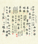 古风毛笔字
