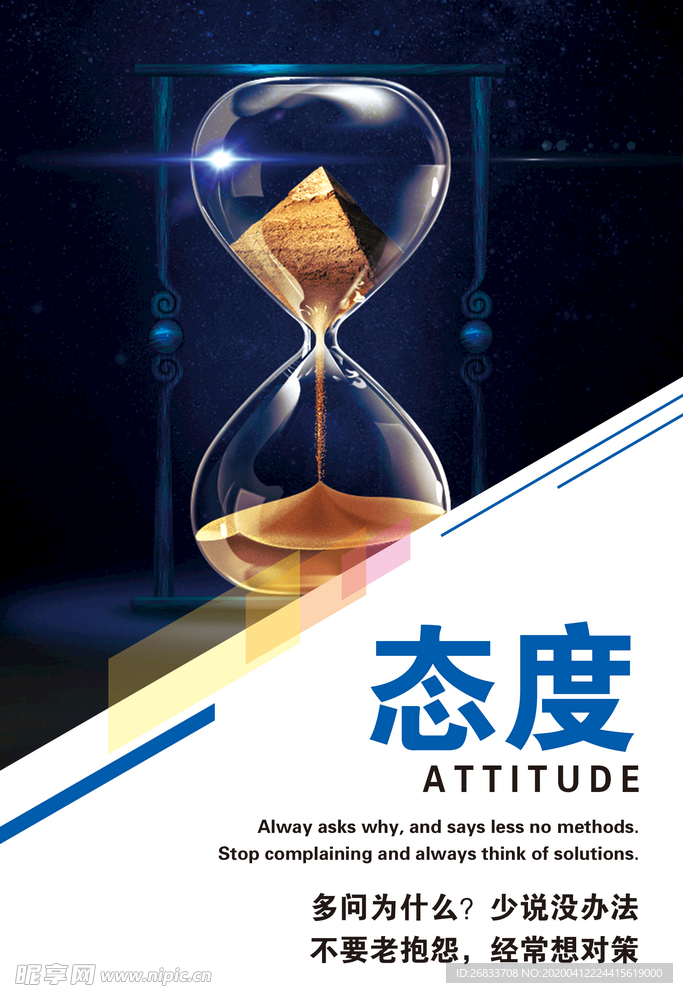 公司企业文化态度展板