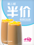 奶茶冰沙