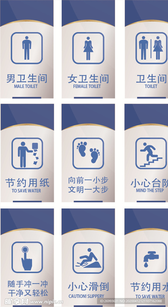 卫生间牌图片
