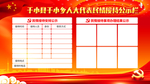 公示栏