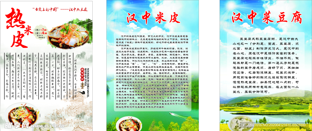 热米皮