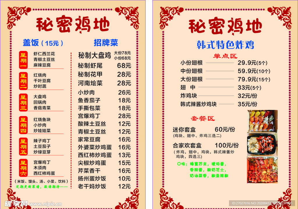 菜单