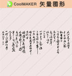 传统剪纸 传统壁纸 传统装饰