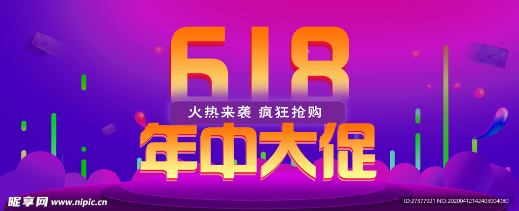 年中庆典