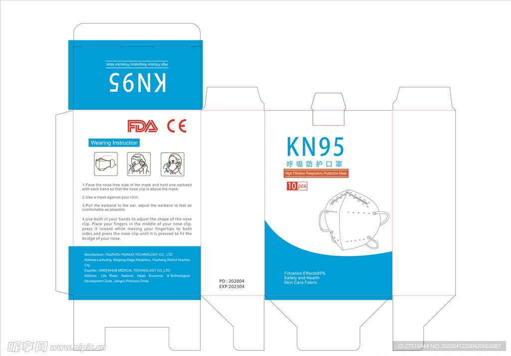 口罩包装盒