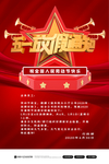 五一放假通知