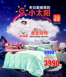 收银台海报