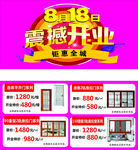 新店开业