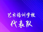培训班海报