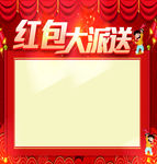 幸运红包墙