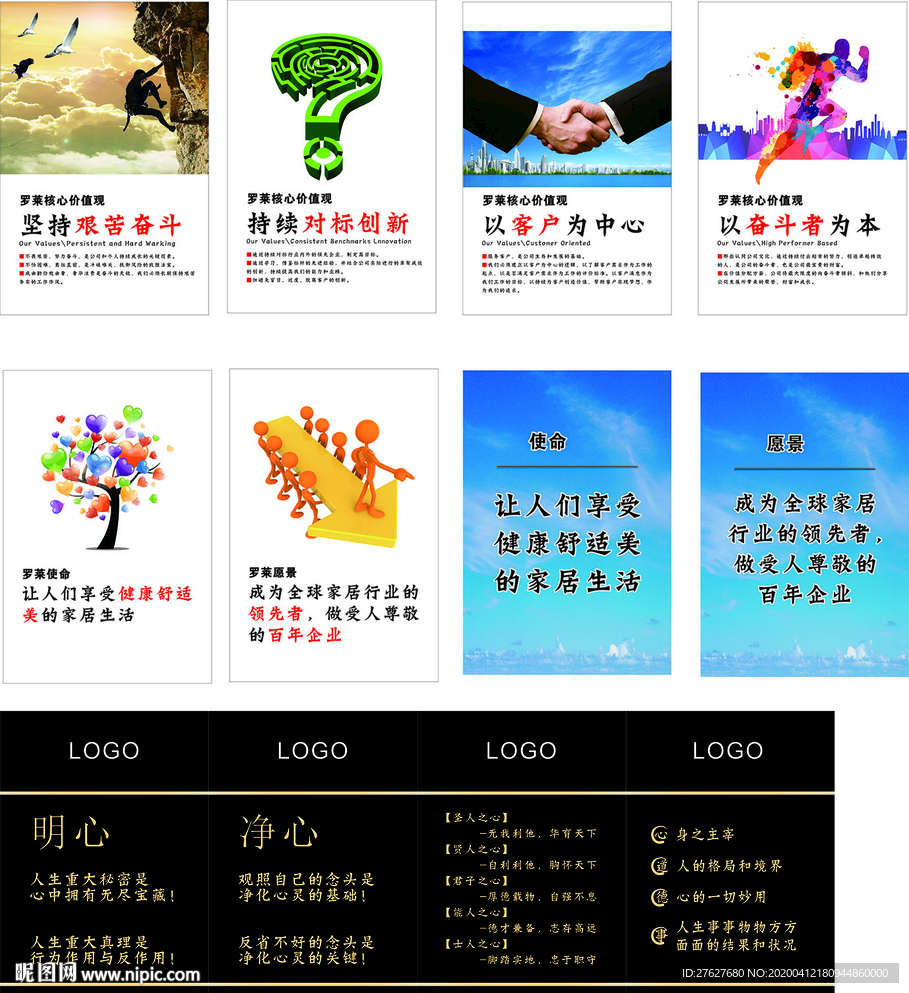 企业文化