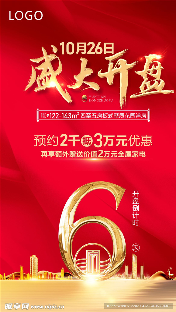 倒计时6