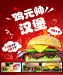 汉堡