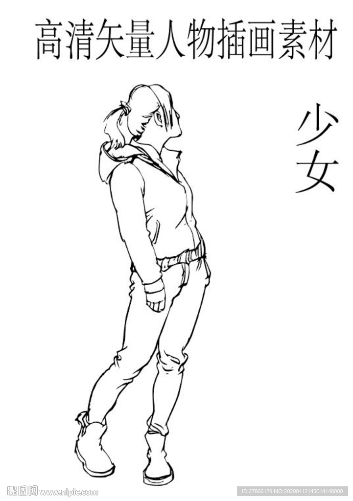少女矢量高清插画素材