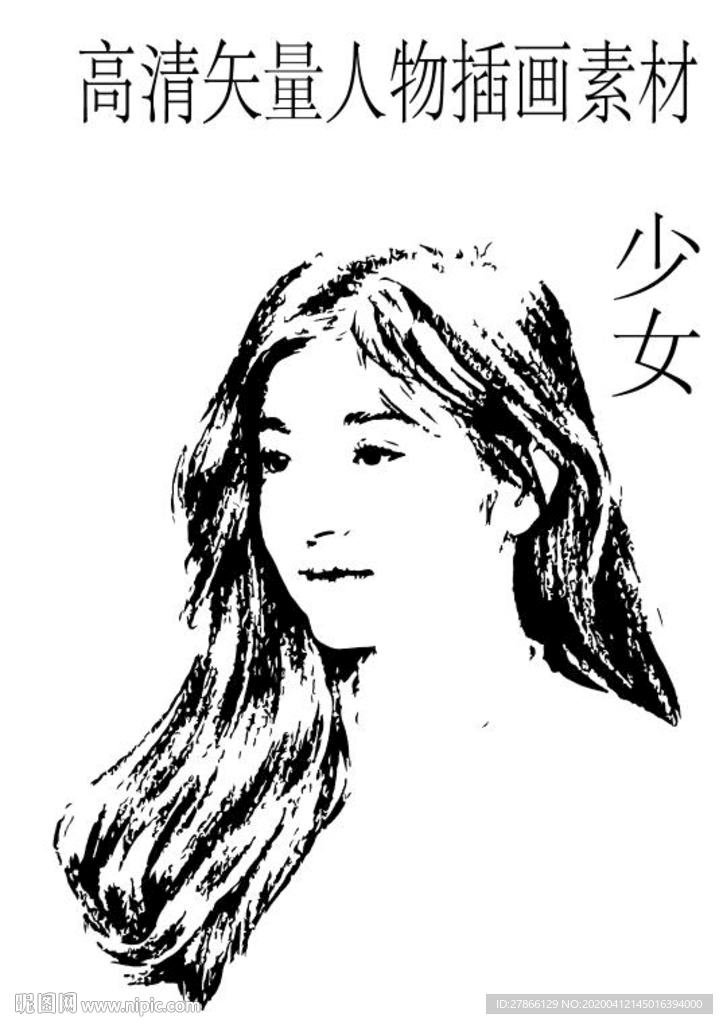 长发披肩少女高清矢量插画素材