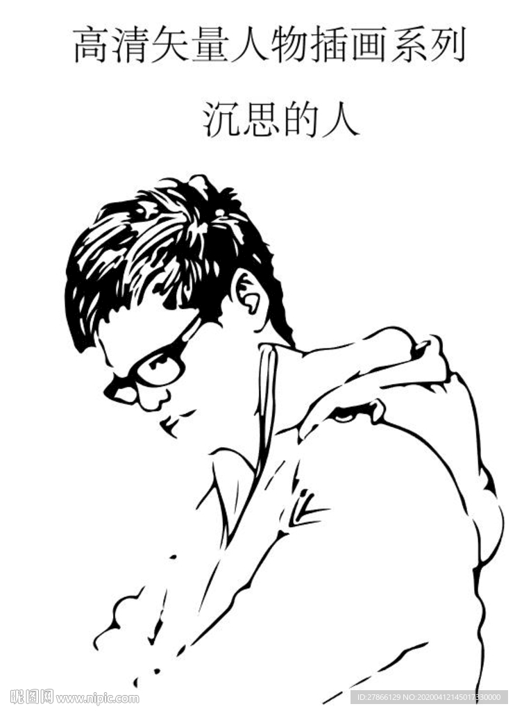 沉思的戴眼镜的青年矢量高清插画
