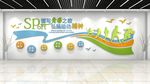 校园文化墙