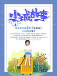 旅游海报
