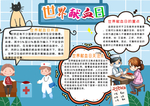 无偿献血