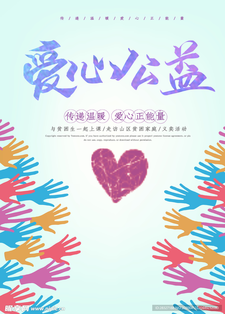 无偿献血