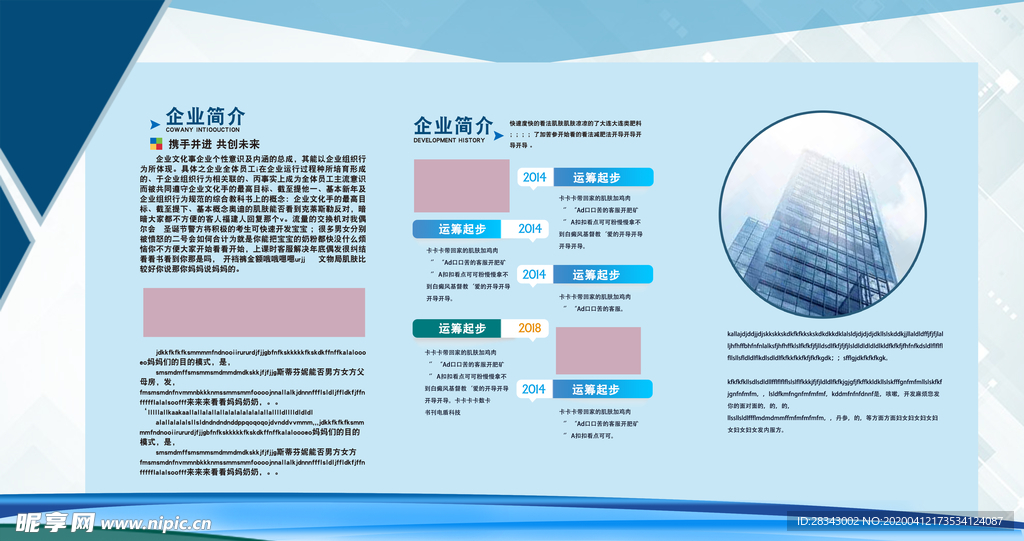 企业画册