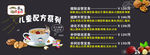 儿童配方系列