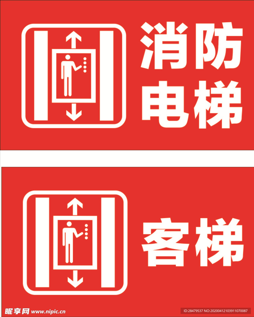 消防电梯 客梯