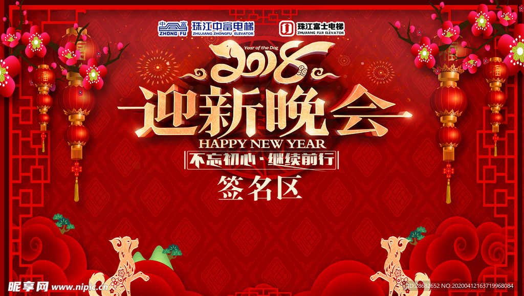 签名背景墙