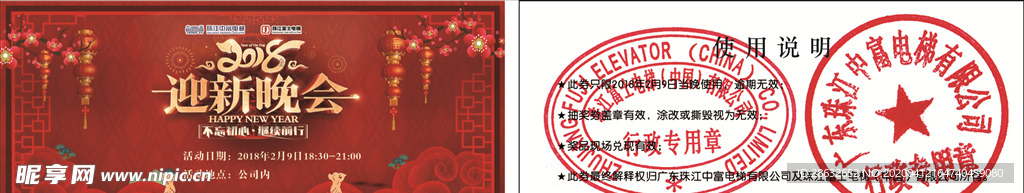 抽奖券