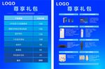 价格表台卡