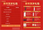 新年活动