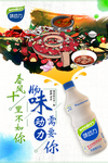 味动力  火锅