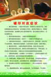 罐印对应症状