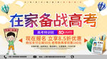 备战高考
